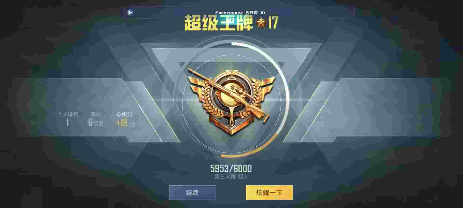 和平精英鸡腿辅助自瞄 - 绝地发卡网辅助预览图